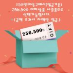150만이상구매시 선택가능한 사은품